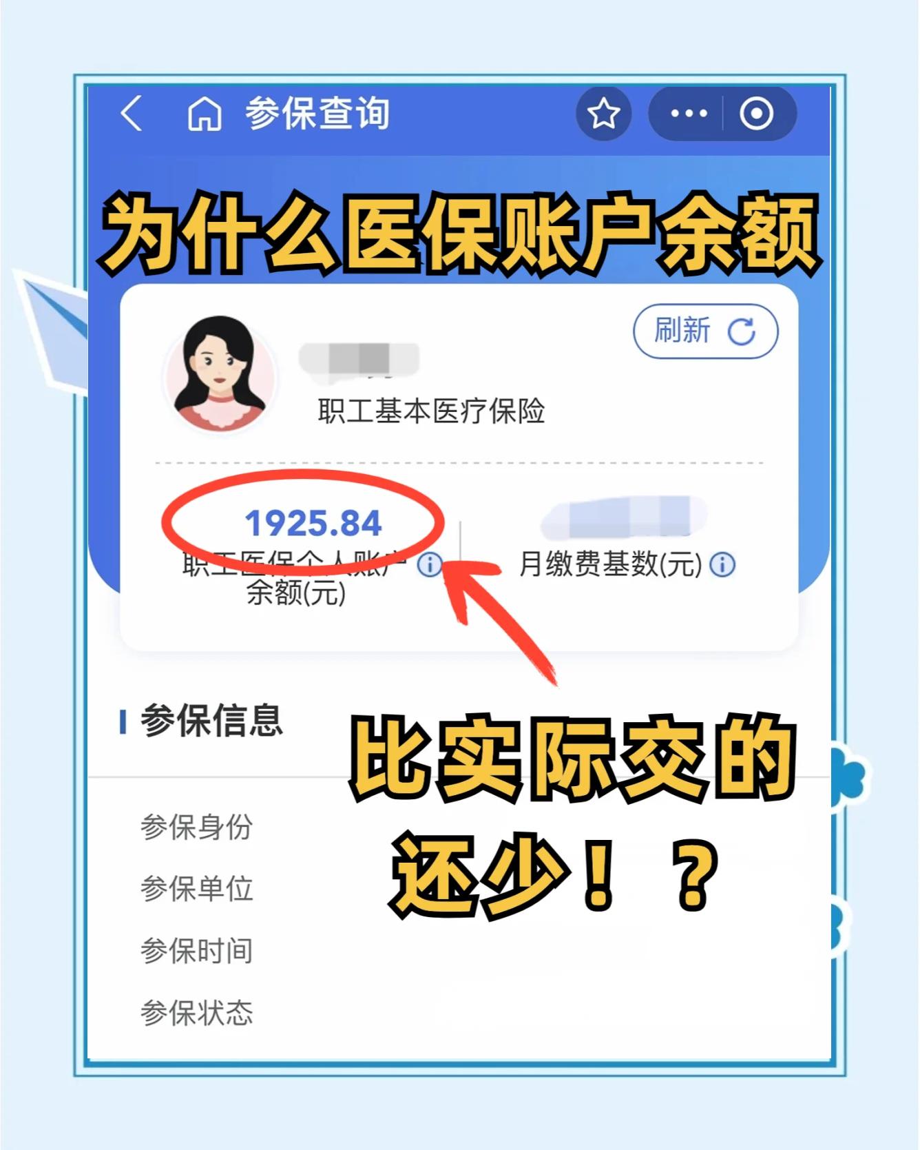 任丘最新医保卡余额回收联系方式方法分析(最方便真实的任丘医保卡余额出售方法)