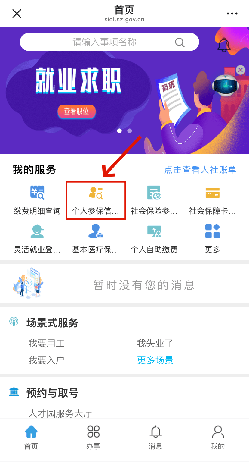 任丘最新24小时套社保卡微信方法分析(最方便真实的任丘24小时套社保卡 微信方法)