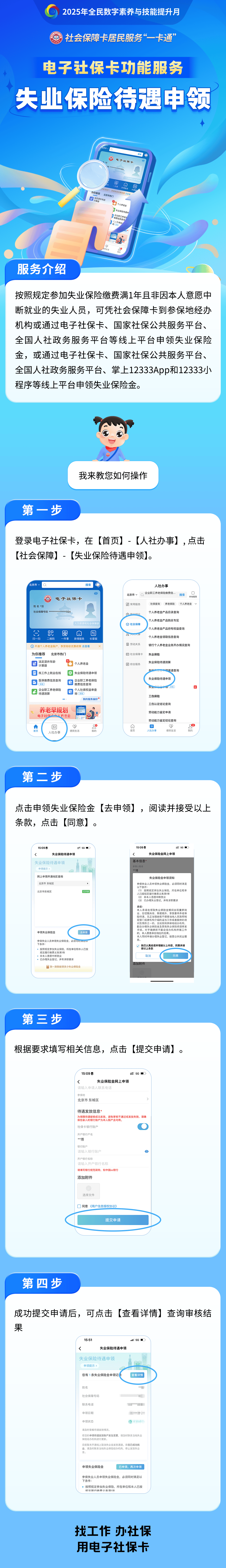 任丘最新24小时套社保卡微信烟台方法分析(最方便真实的任丘烟台 社保卡方法)